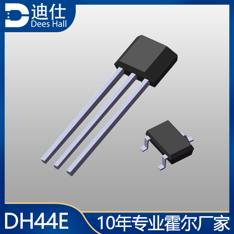 单极草莓视频在线观看免费开关DH44E可替代Allegro3144(A3144/44E)系列产